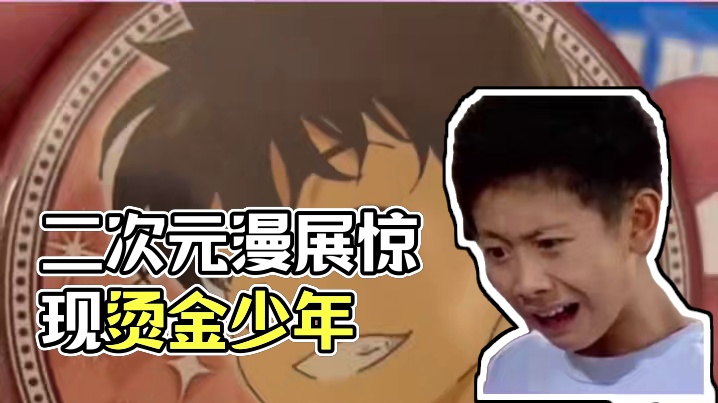 大家厨力都这么强的嘛！！#二次元#谷子#漫展#动漫#万万没想到