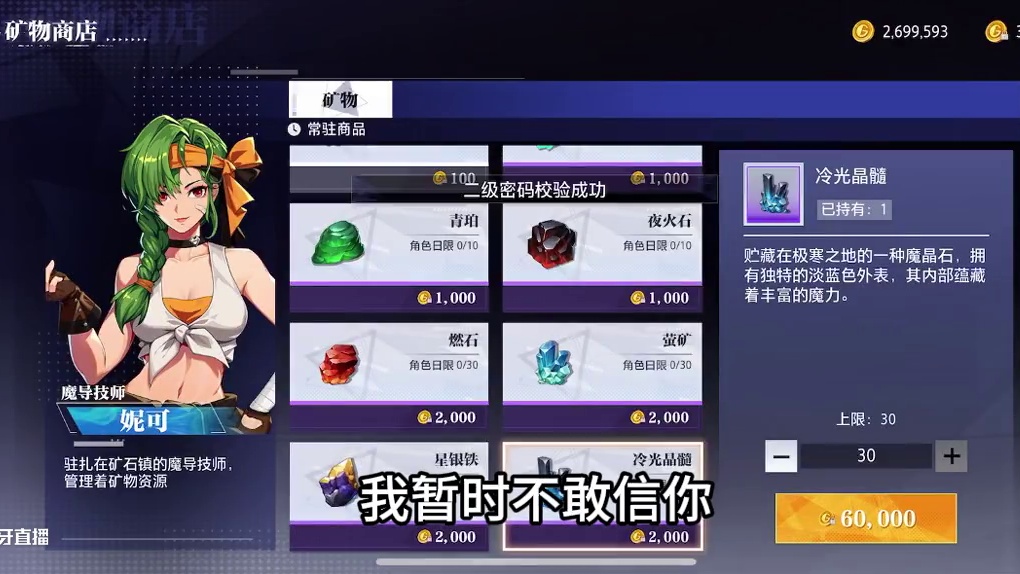 这做的装备真有人出过三级铭刻吗？在哪里? #晶核coa#晶核80版本救赎圣歌#晶核创作激励