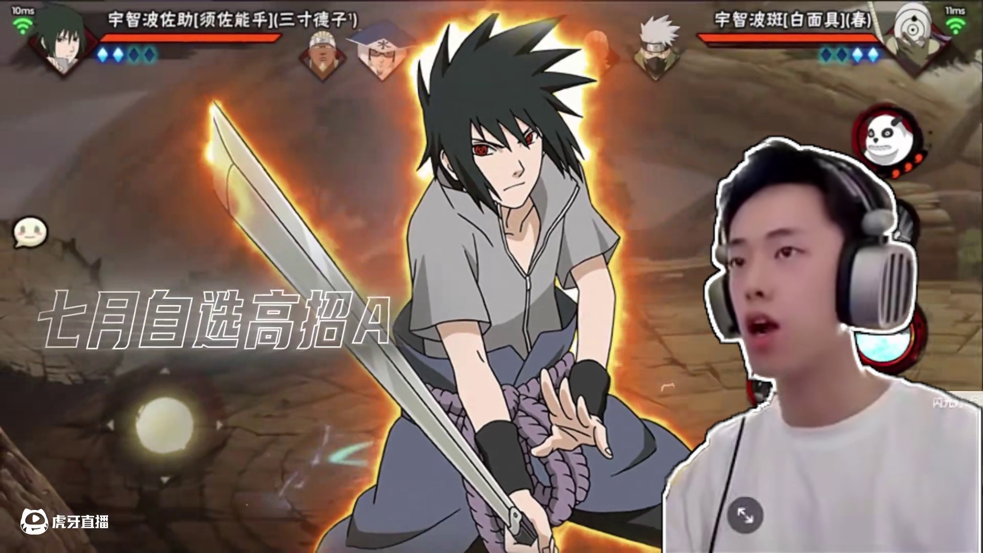 斩断一切 #火影忍者手游