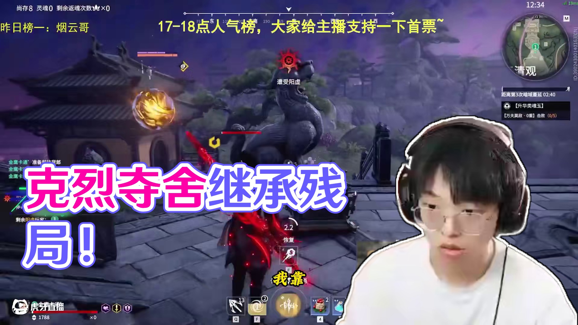 重生之我是克烈！水友扫号，克烈成功夺舍继承残局。#人机克烈 #永劫无间  #永劫无间虹猫蓝兔联动#无