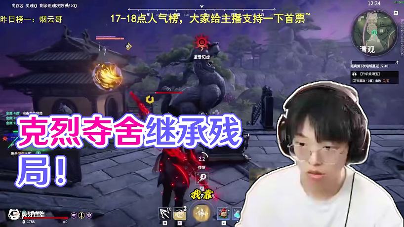 永劫无间克烈-搜索-专找直播-虎牙直播