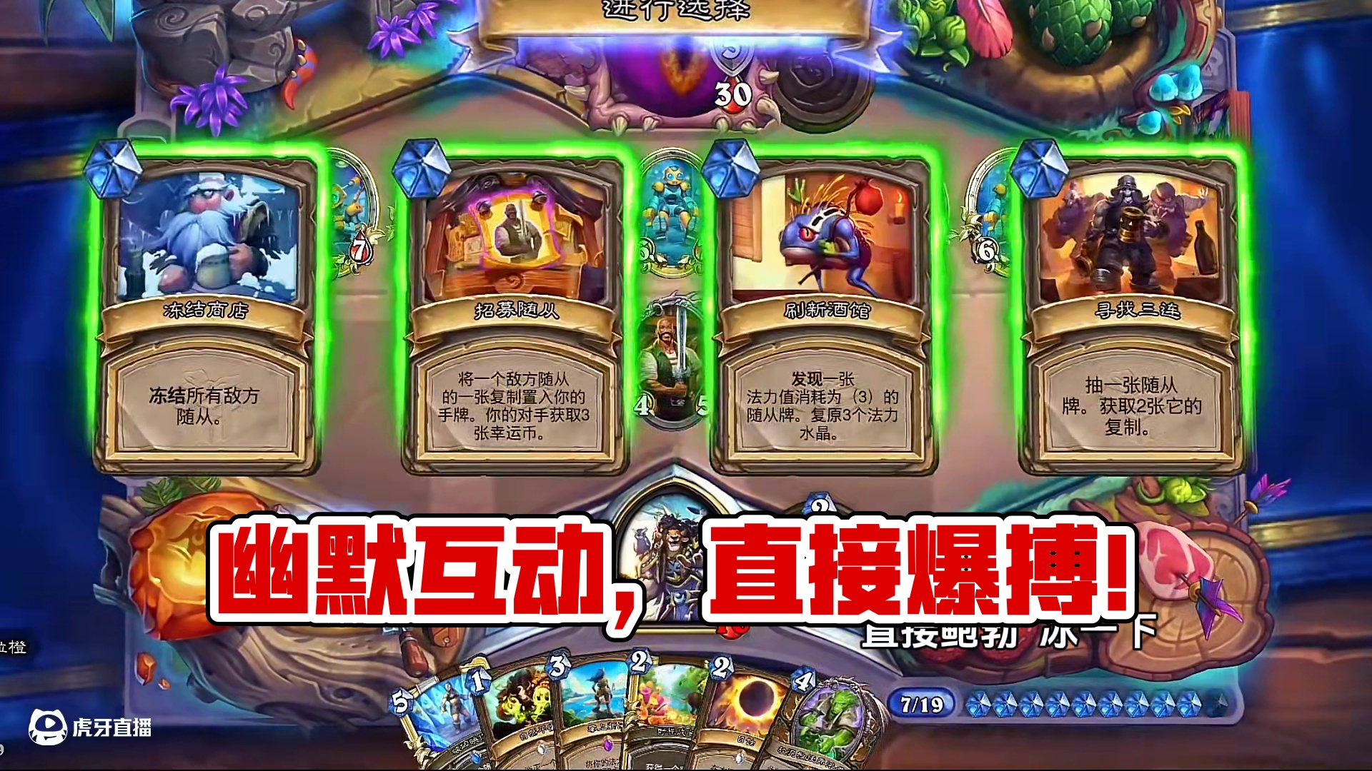 幽默星界沟通！#炉石传说 #炉石传说盒子 #网易大神