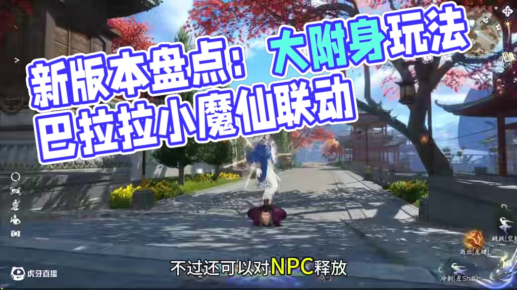 盘点新版本都有哪些值得注意的东西！ #我要在逆水寒夺回一切 #逆水寒手游 #逆水寒游乐园 #逆水寒权