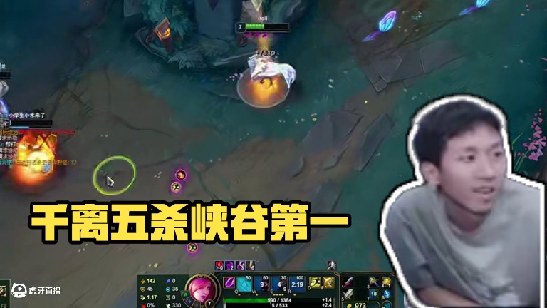 峡谷第一！ 千离来袭！ 这五杀不给吗？！ #芜湖神 #三桂园区 #游戏日常
