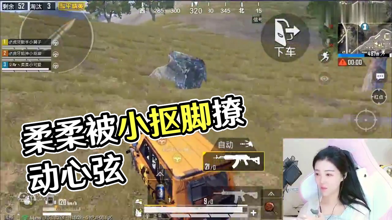 和平精英柔柔：小抠脚土味情话再现，撩动了柔柔心弦？