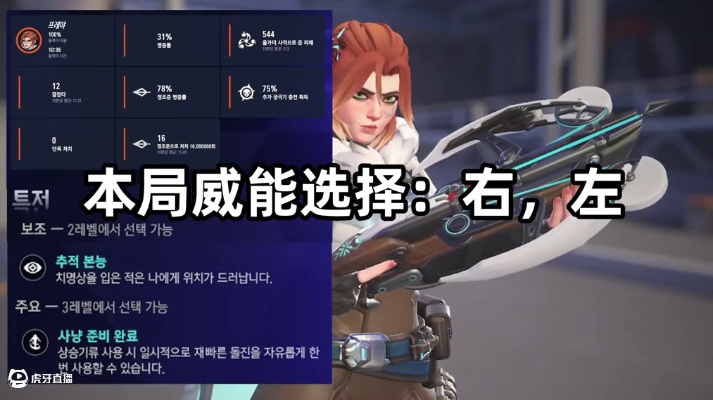 Lip|冠军长枪弗蕾雅直播切片 这两天会发近期国外比赛弗蕾雅第一视角的合集，正在制作中。（这期也是粉