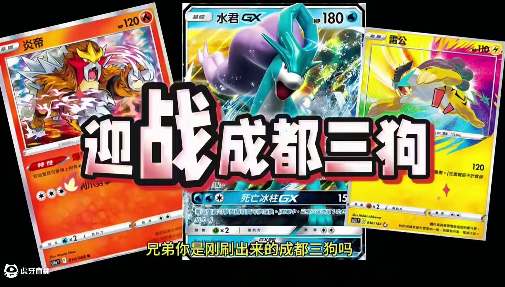 迎战成都三狗！真想和对面多打几次#pokemmo #宝可梦对战 #宝可梦手游 #宝可梦