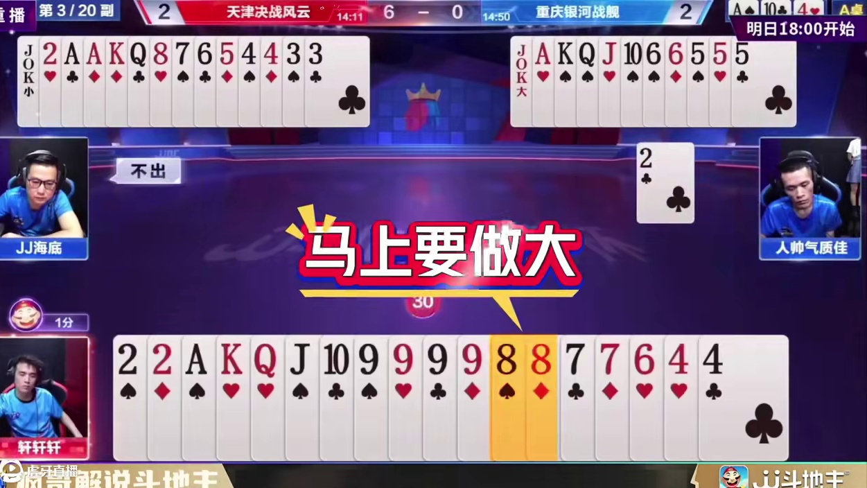 轩轩9999炸弹破局！记全牌打穿对子拿捏必胜局！ #jj轩轩轩 #斗地主残局 #斗地主