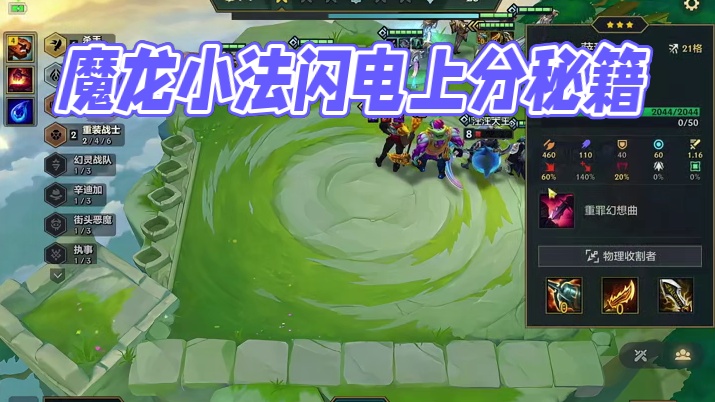 魔龙小法千分局实战 