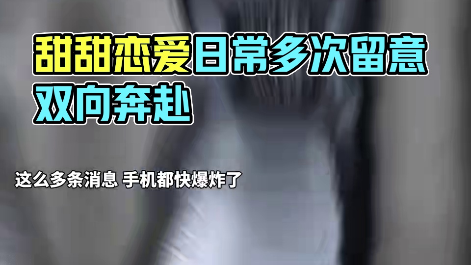 这大概就是幸福的样子吧#甜甜的恋爱 #双向奔赴的爱情 #情侣 #恋爱日常 #双向奔赴