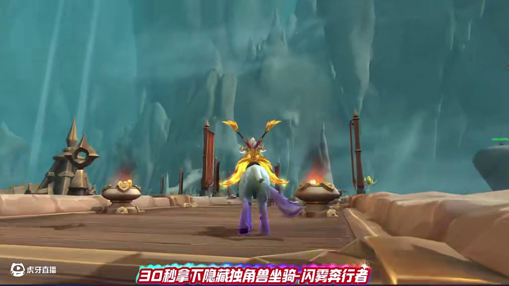只要30秒！白嫖绝美解密独角兽坐骑！ #魔兽世界正式服#魔兽世界巫妖王终章版本上线#魔兽世界坐骑 #