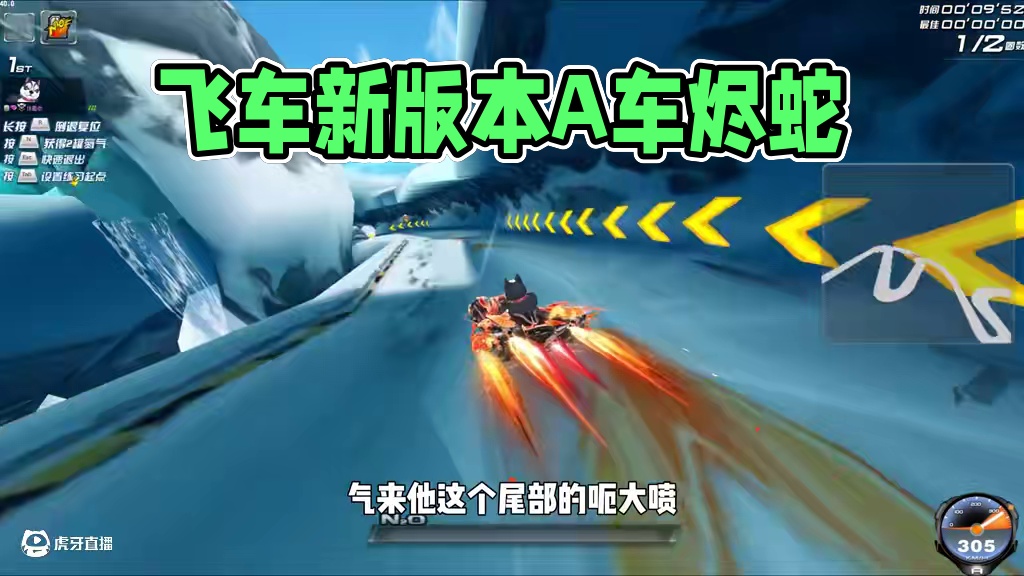 飞车新版本两辆首发A车烬蛇+极光瞬影，你喜欢哪一辆？ #QQ飞车 #测评 #新版本