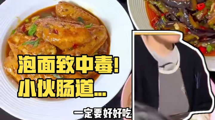 22岁小伙吃泡面引发肠道问题！医生：这病专坑年轻人 #万万没想到 #泡面 #饮食 #社会百态