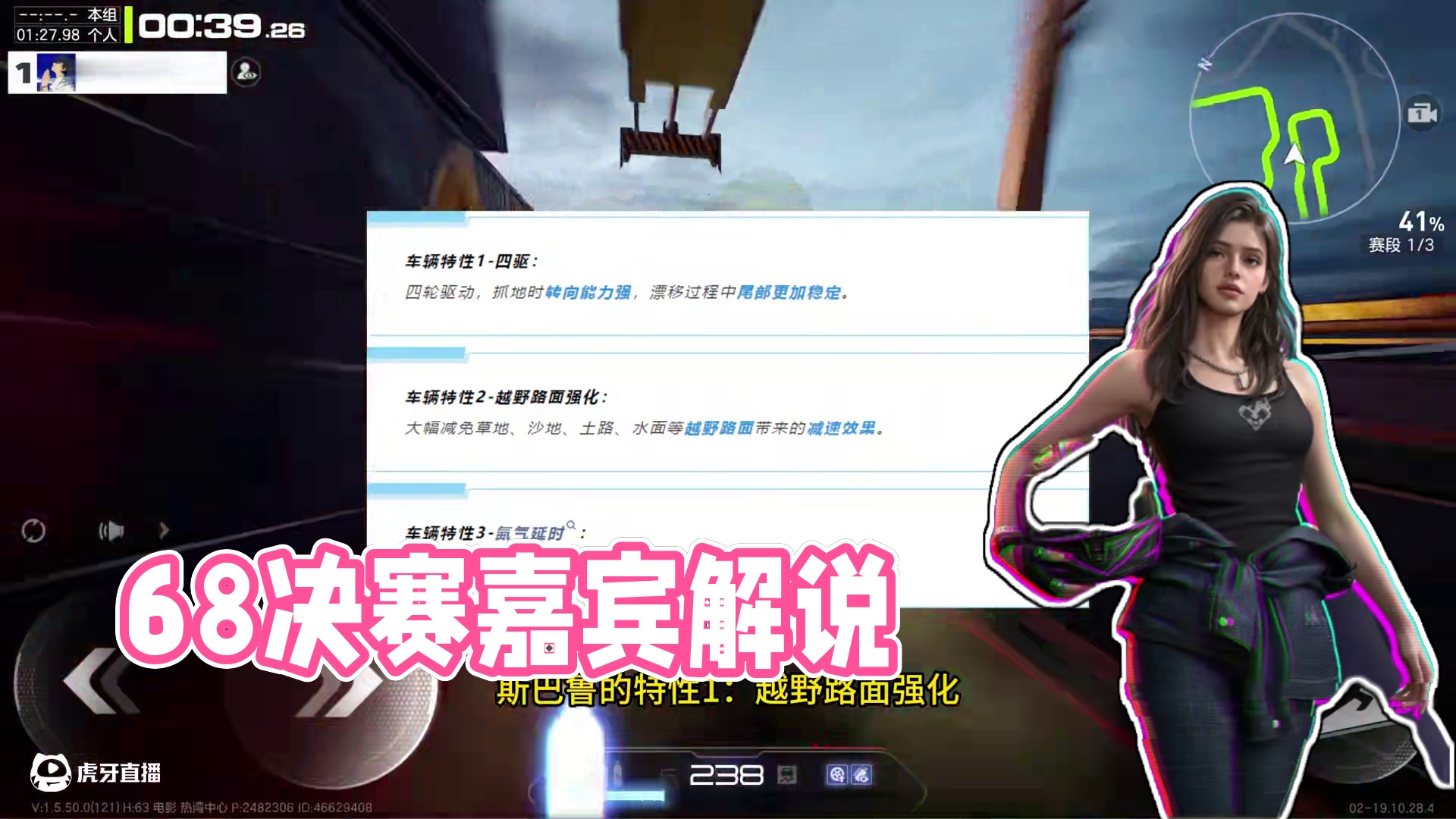 6.8决赛解说嘉宾，新车·特性分析 #极品飞车集结 #新版本潮流玩家