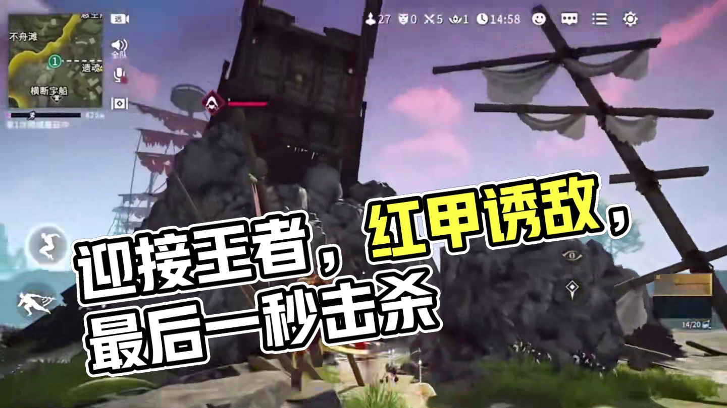 迎接你们最后得王吧#永劫无间手游