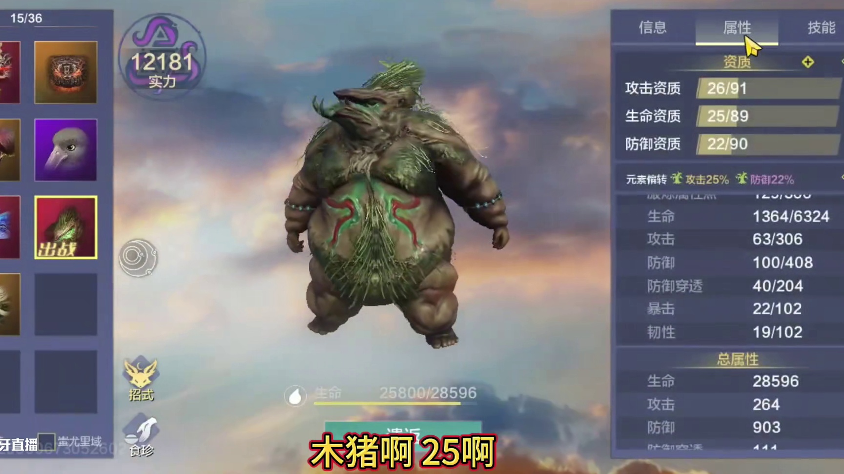 同样是31偏转 有的人对我感激的不行 有的人估计心里要骂我 一千遍了....