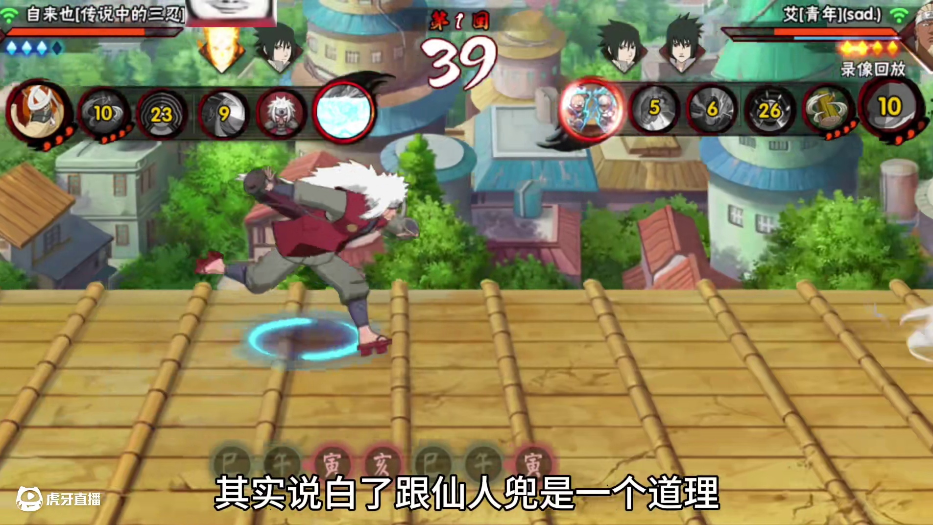 为什么说传说自来也未来必定是一个没人玩的忍者？制作精良的他问题到底出在哪里？ #火影忍者手游 #褶边