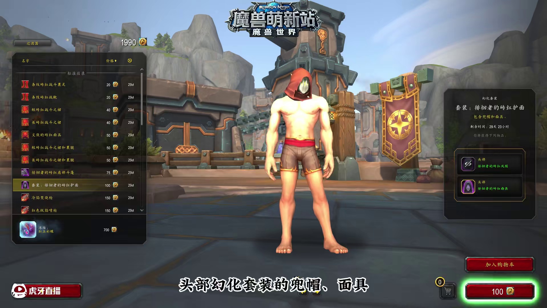 六月份商栈内容 #魔兽世界 #魔兽世界正式服 #魔兽世界涡轮加速 #魔兽世界巫妖王终章版本上线 #魔