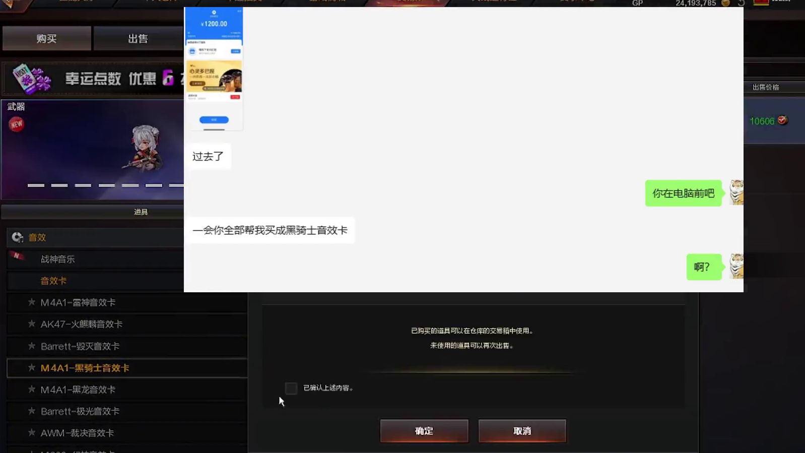 黑骑士被带节奏了吗，怎么还有兄弟拉满音效卡 #穿越火线 #游戏