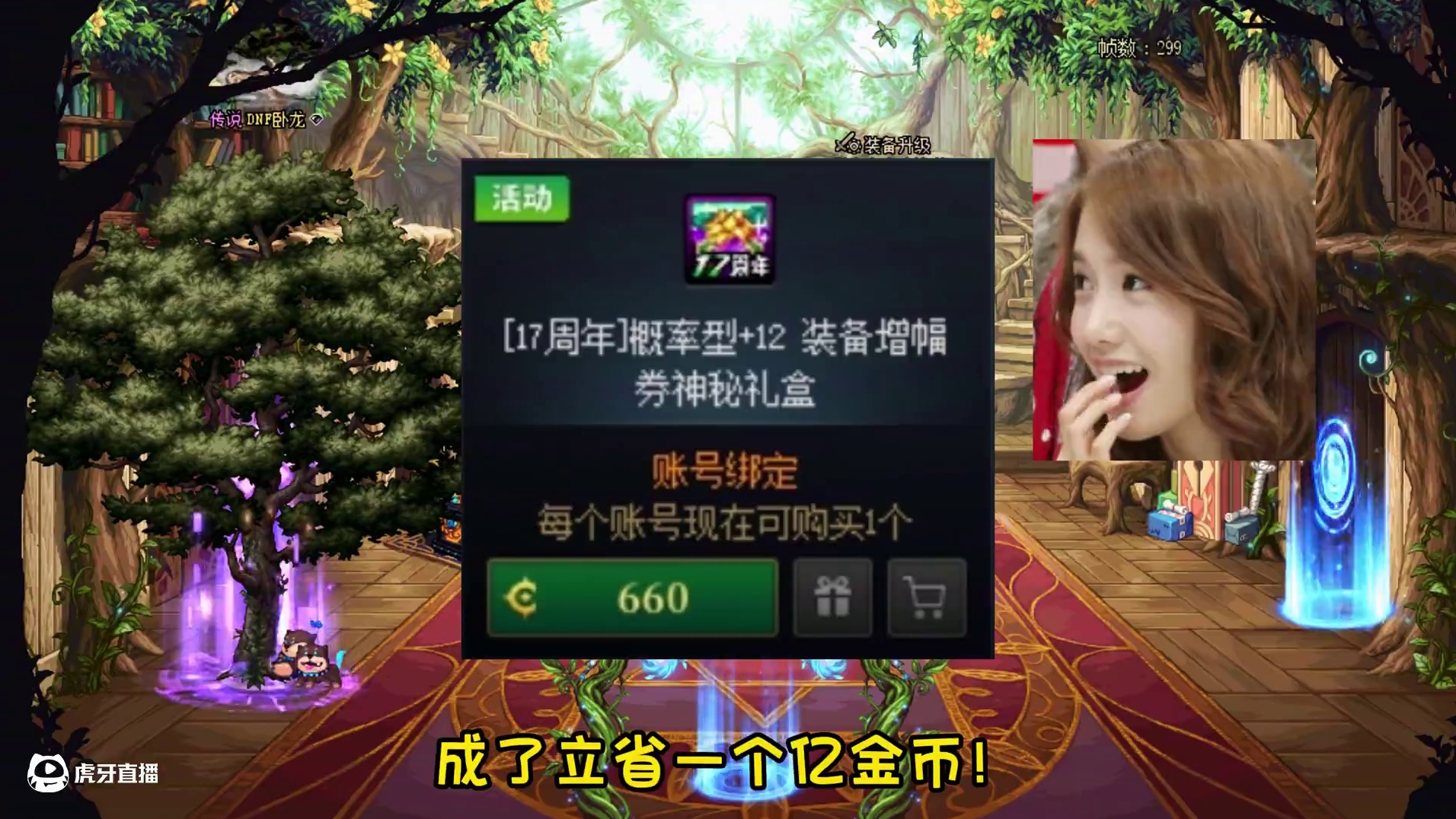 DNF17周年庆商城“恩将仇报”蛋糕！ #dnf#dnf人造神攻坚战#dnf17周年庆