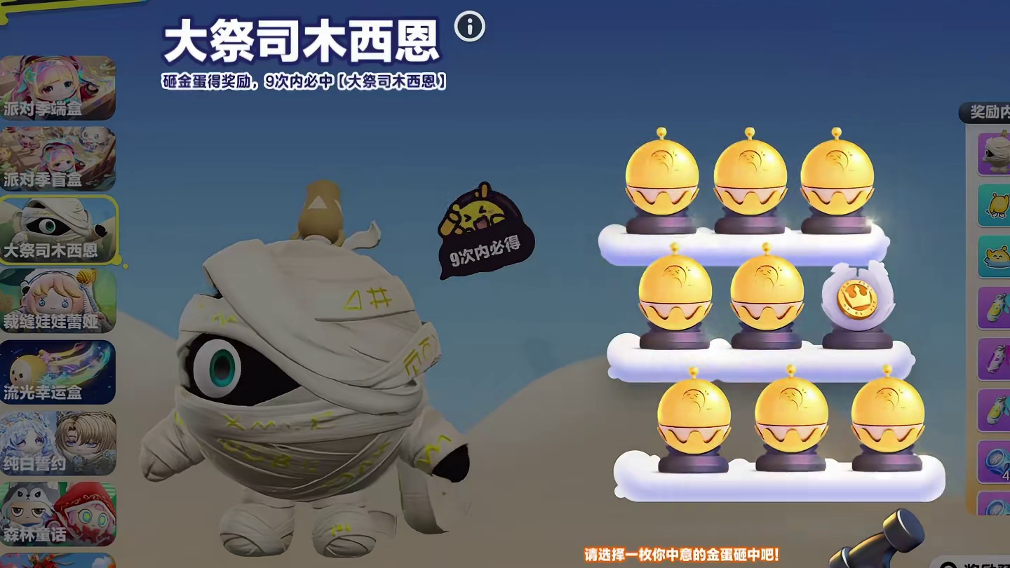 你们猜？军师欧还是护法欧！#蛋仔派对 #蛋仔派对创计划 #6号乖崽 #狗头军师狗头护法 #蛋仔情侣