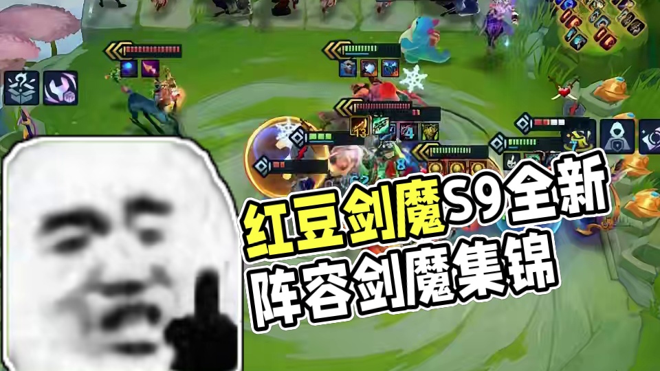 红豆生南国梦回剑魔