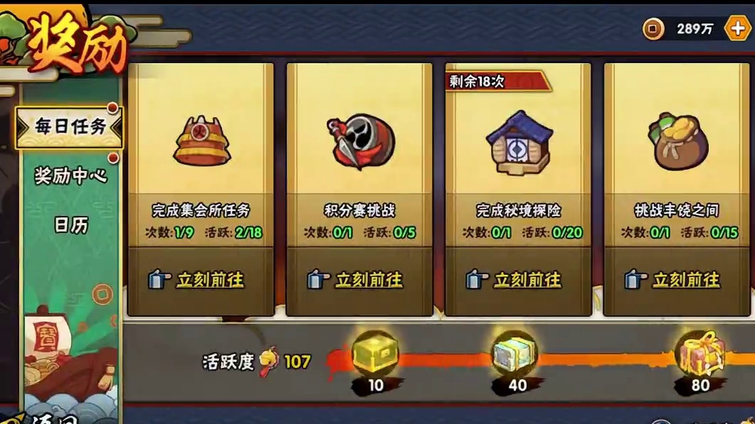 继续开启冲榜#火影忍者手游 #游戏日常