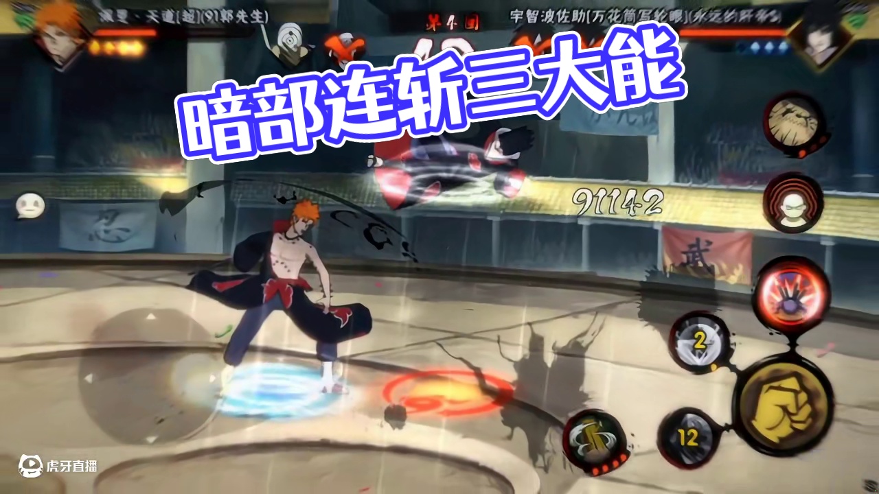 连斩3位暗部大能杀入暗部这就是殺鱼吗#火影忍者手游  #火影手游传说三忍自来也