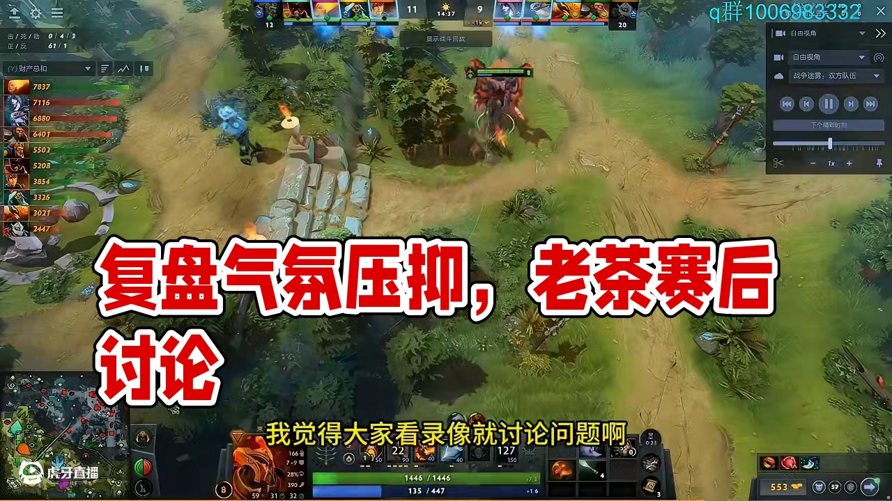 老茶赛后复盘气氛压抑几乎没人说话