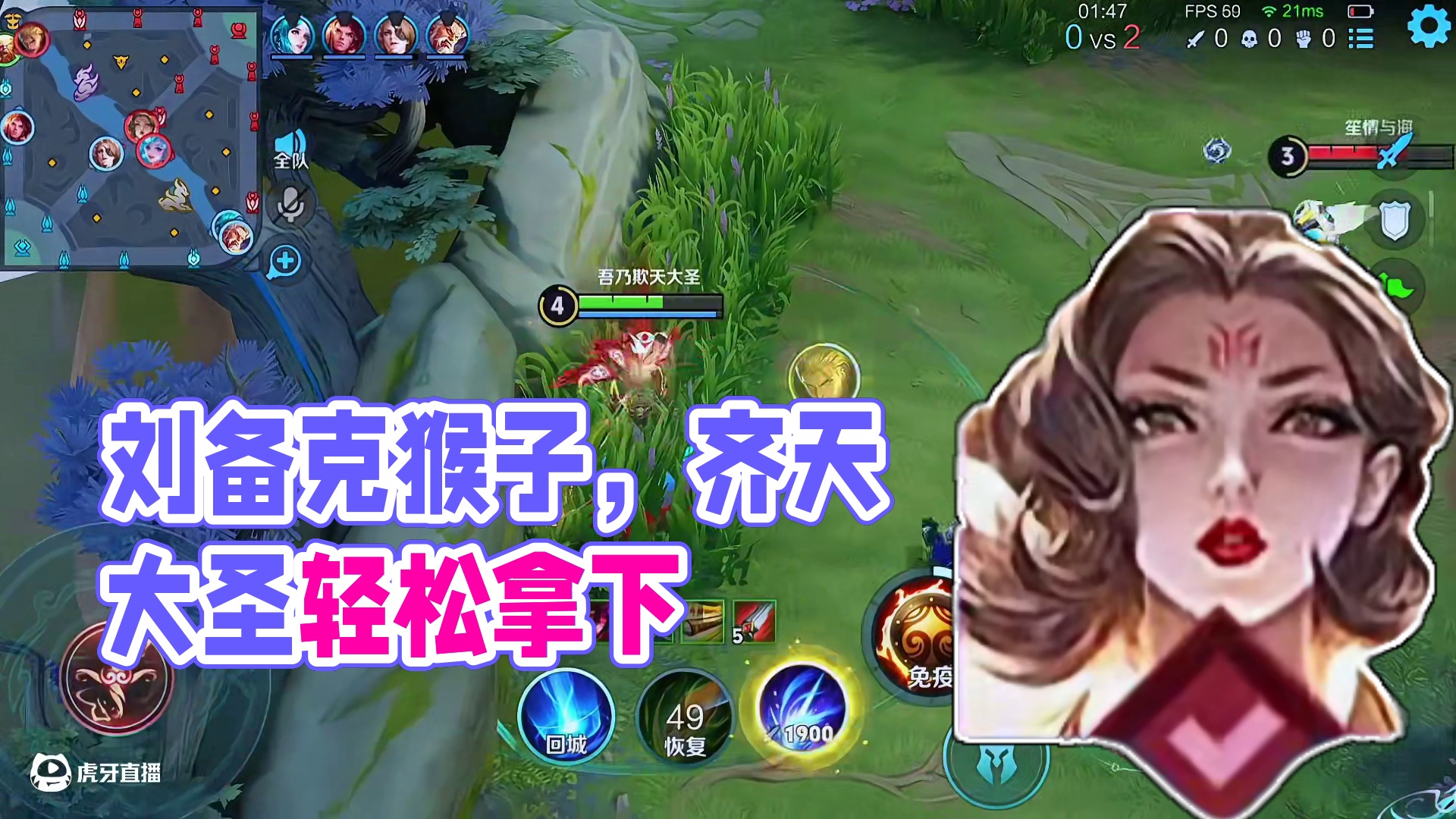 刘备克猴子关俺齐天大圣什么事？轻松拿捏！(1)