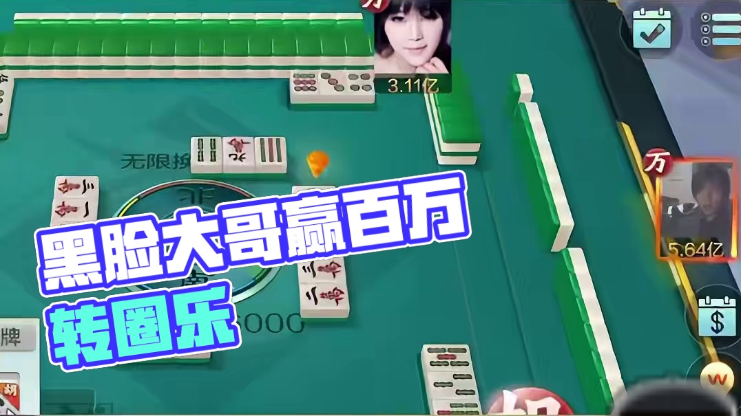 黑脸大哥，一把输三亿你见过吗？