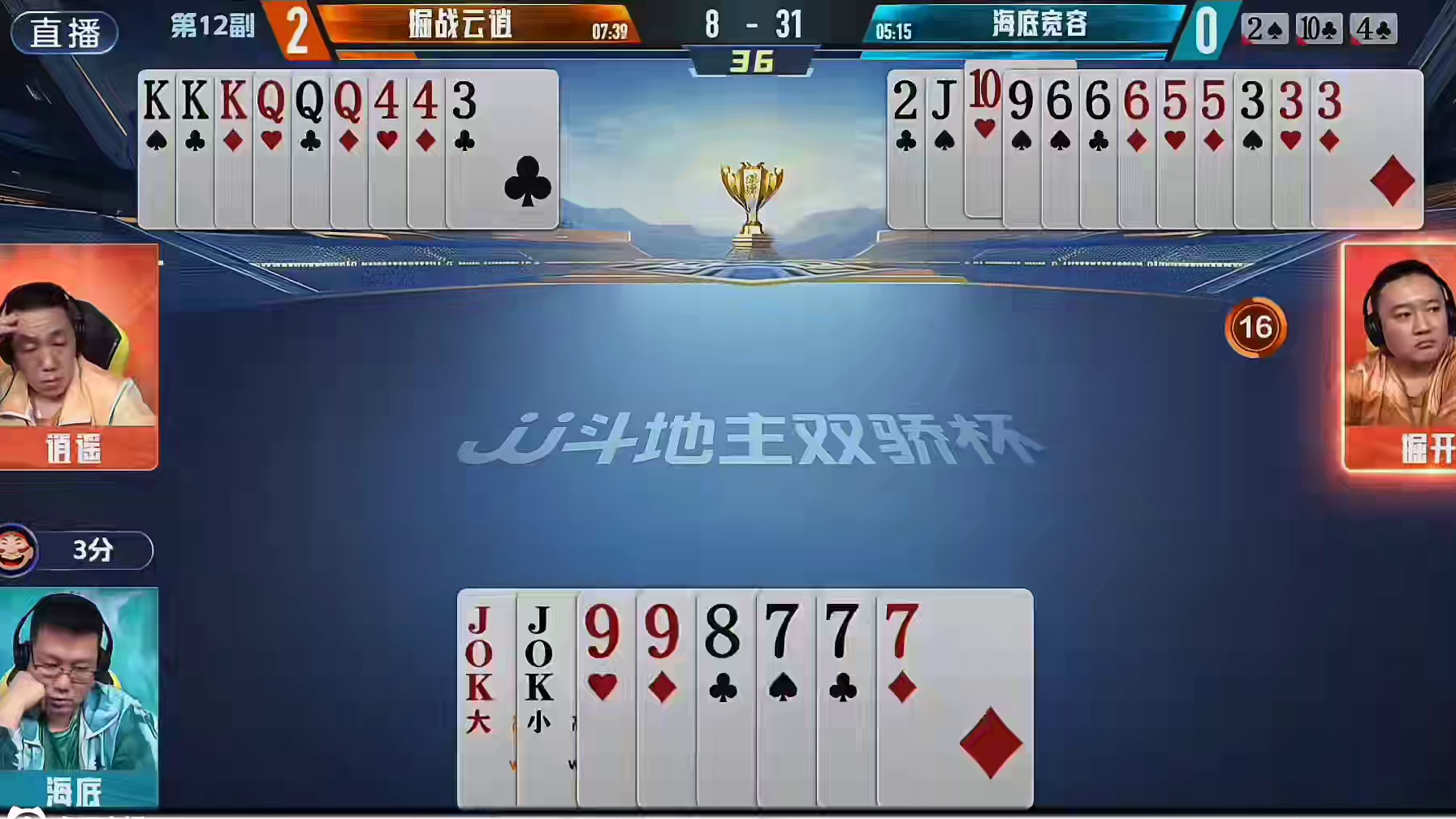 掘开不论出啥牌！海底就是不要打成电竞植物人了