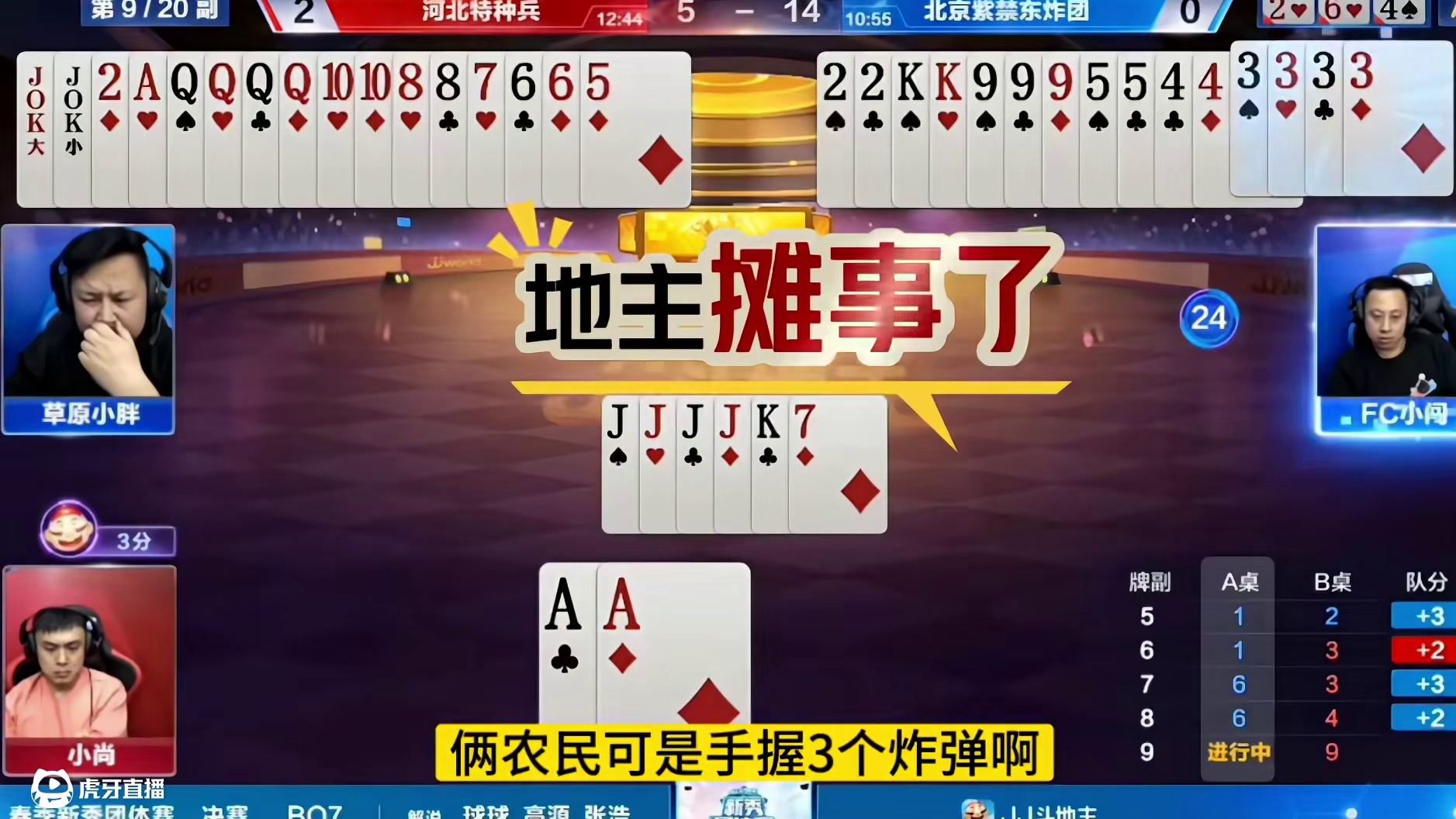 俩农民太不讲武，劈头盖脸扔三个炸弹