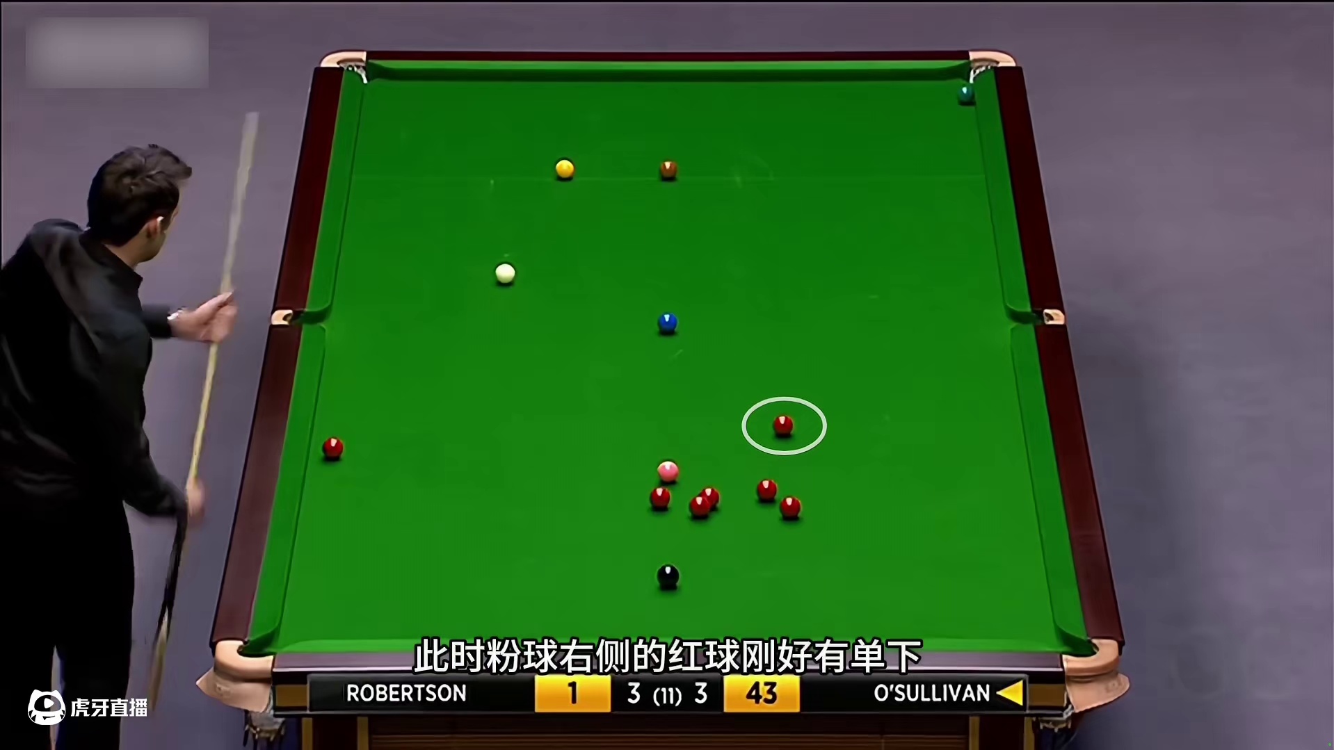 奥沙利文运气球名场面！离谱操作让罗伯逊生无可恋