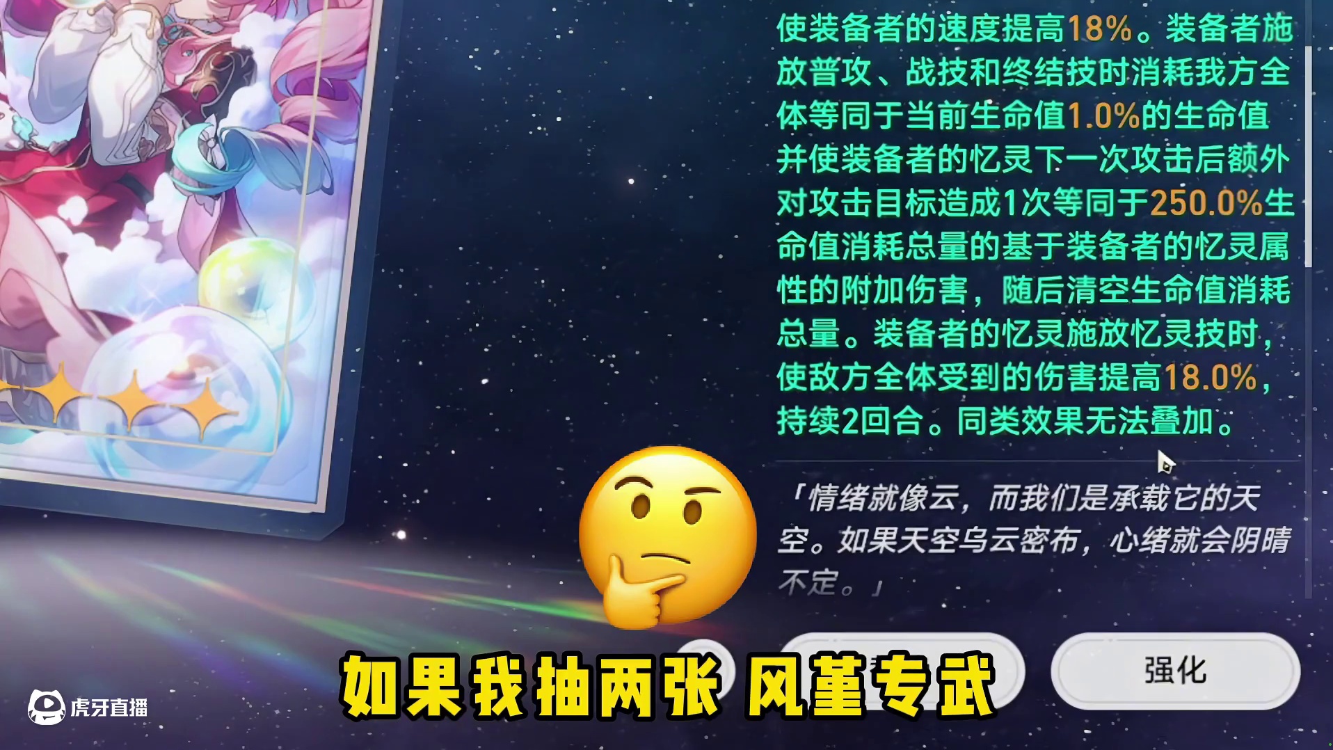 关于风堇光锥的小细节，易伤不可叠加，机制可以重复触发 #崩坏星穹铁道 #崩坏星穹铁道攻略 #在黎明升