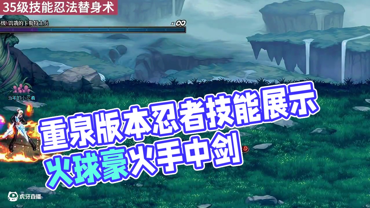 一口气看完重泉版本忍者的全部技能演示！！#dnf忍者 #dnf17周年庆#DNF#地下城与勇士