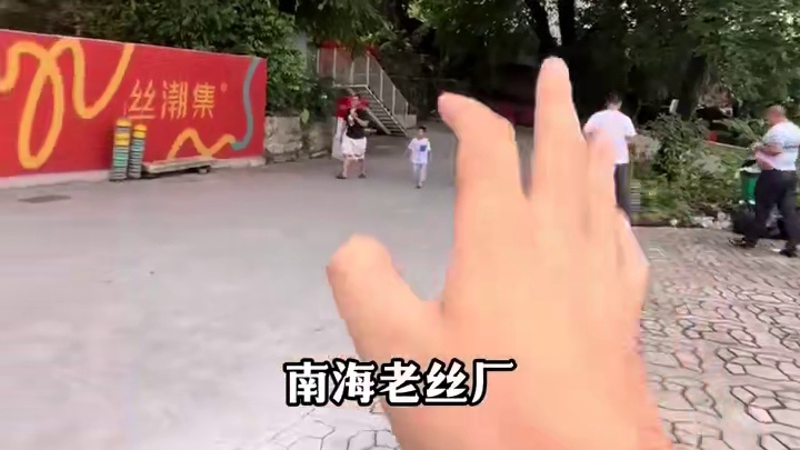 佛山西樵山脚下的南海老丝厂,环境出片很适合拍照打卡喝咖啡 #西樵美食 #内容启发搜索 #西樵山 #咖