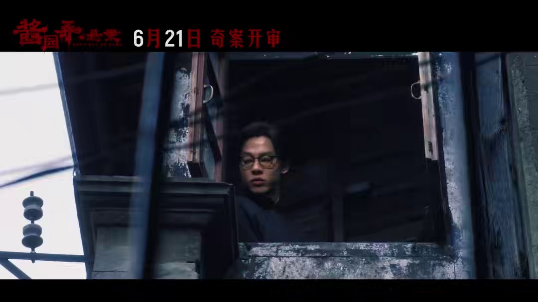 #电影酱园弄悬案定档  #酱园弄悬案  定档6月21日，首支预告官宣超豪华演员阵容！你期待吗？