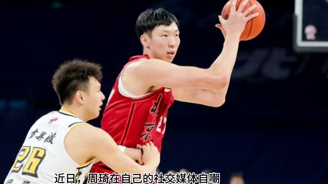 周琦打全运会拿600万，孙铭徽和胡金秋能拿多少？名记给出答案！#周琦