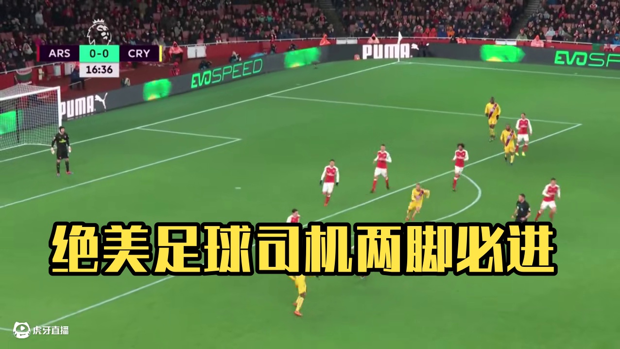 那是绝对的美丽足球