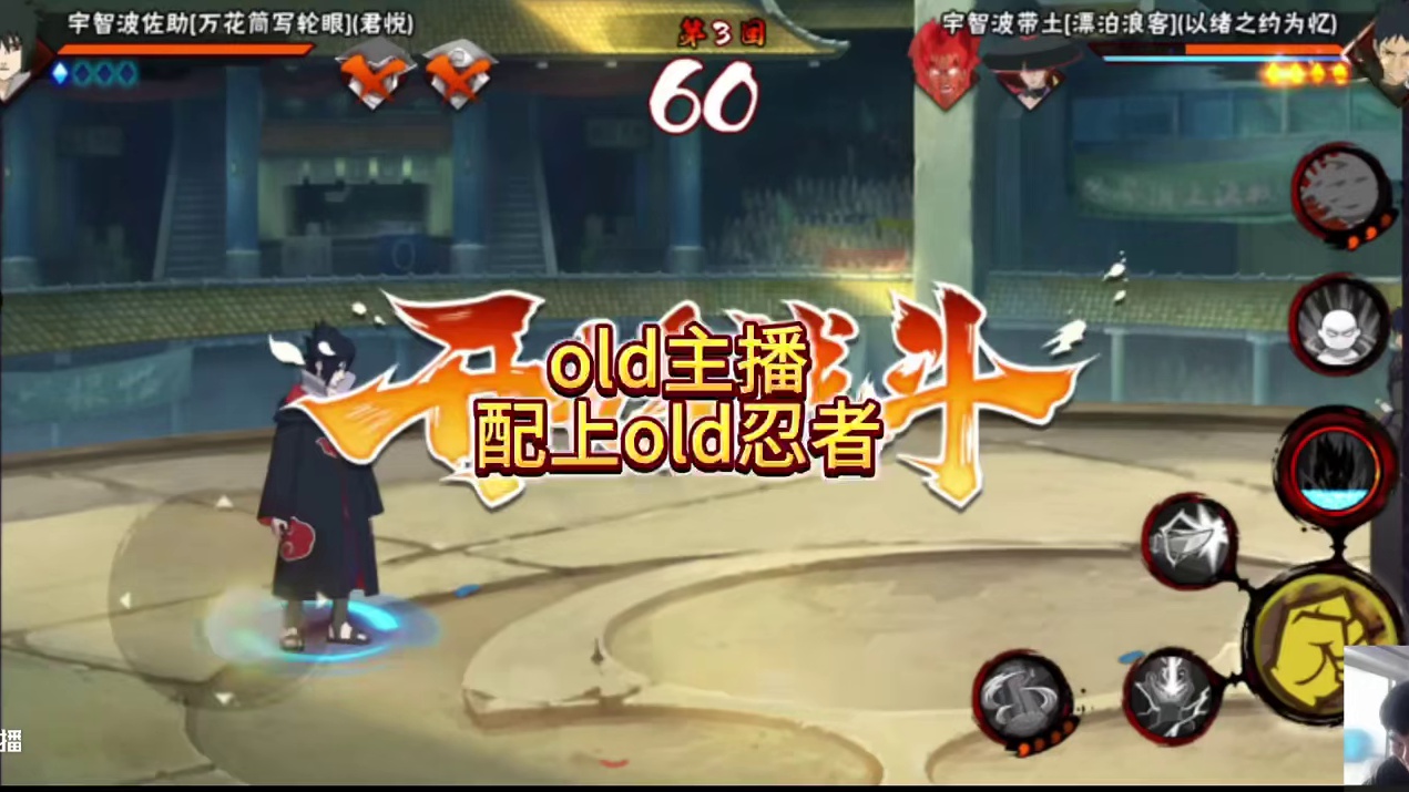 我的忍者之魂在熊熊燃烧！ 你愿意陪我一起找回曾经的力量吗？#火影忍者手游 #火影手游传说三忍自来也