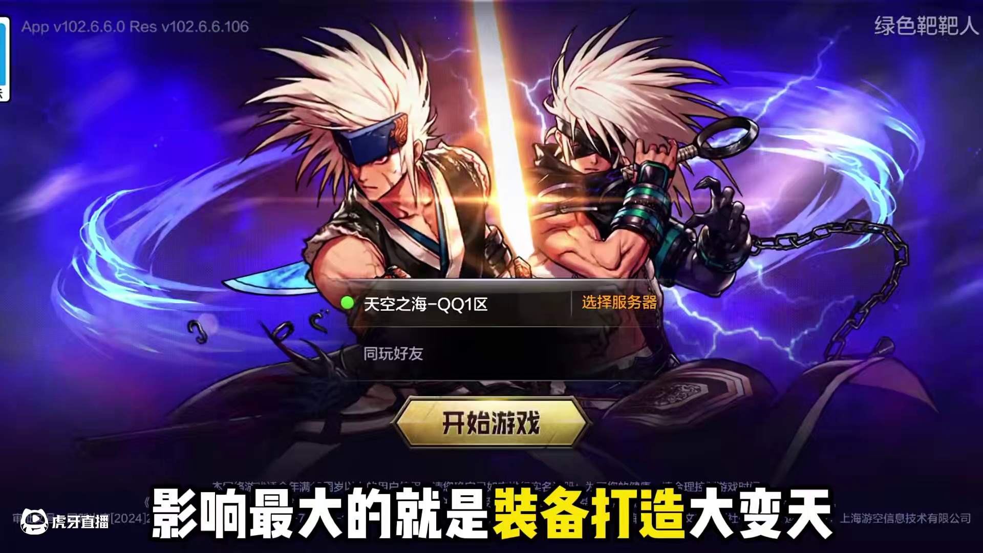 手游更新在即，30秒教会你如何防止版本背刺