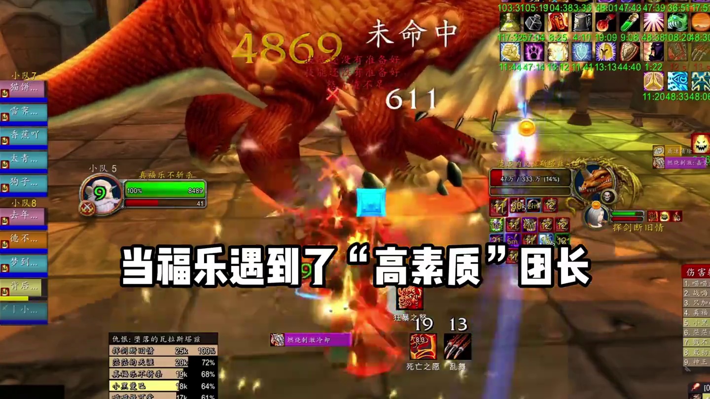 当福乐遇到了高素质团长 #魔兽世界 #魔兽怀旧服 #我们比你们多一个世界 #魔兽世界硬核模式