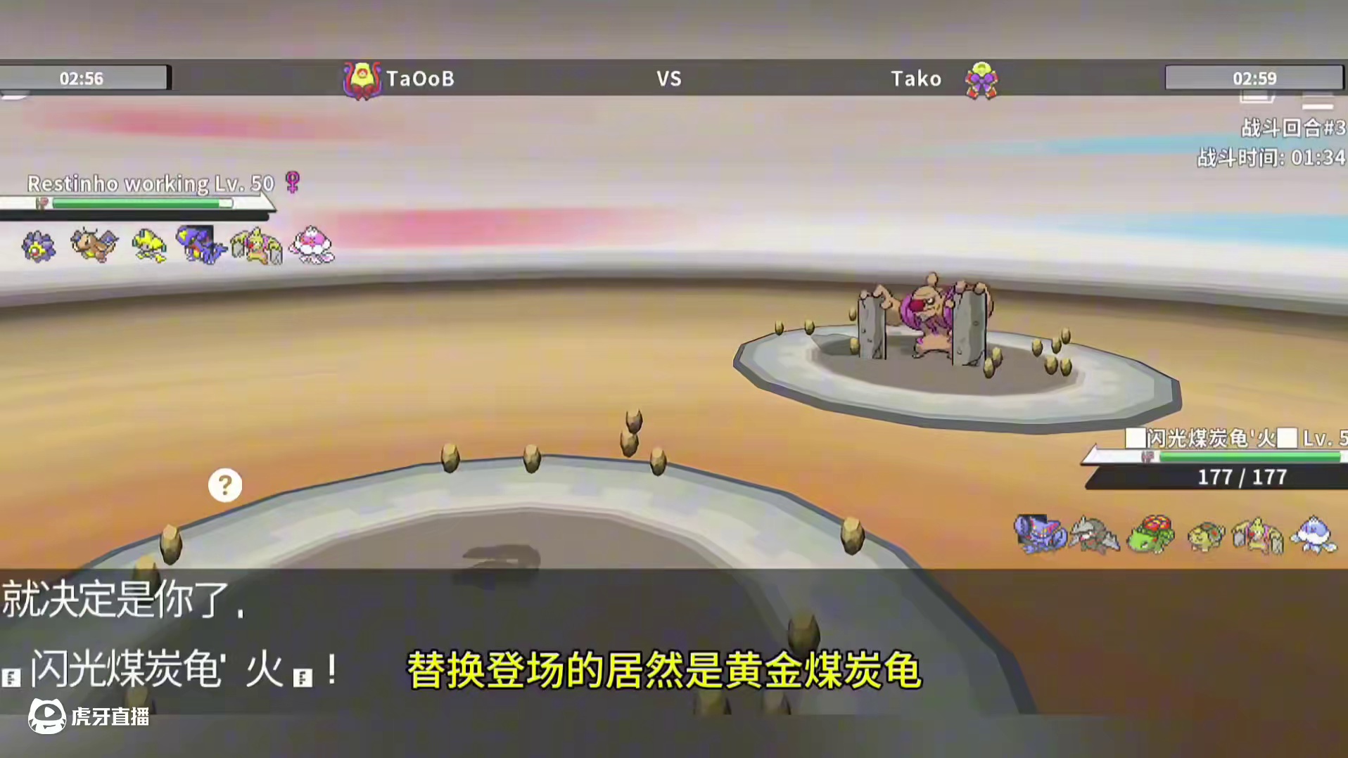 啥？头闪妙蛙还是方的！#Pokemmo #宝可梦对战 #宝可梦手游 #闪光宝可梦 #晴天队