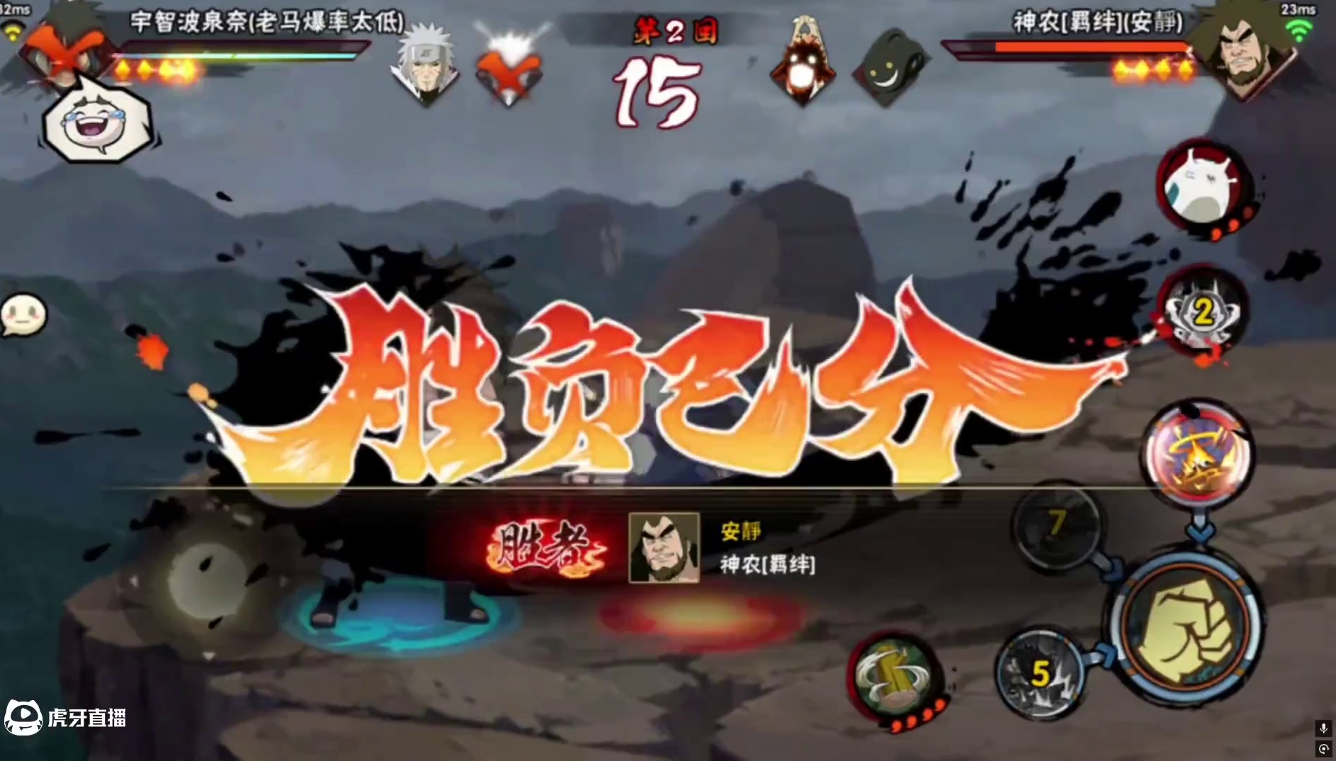 #火影忍者手游 神农技能是个0