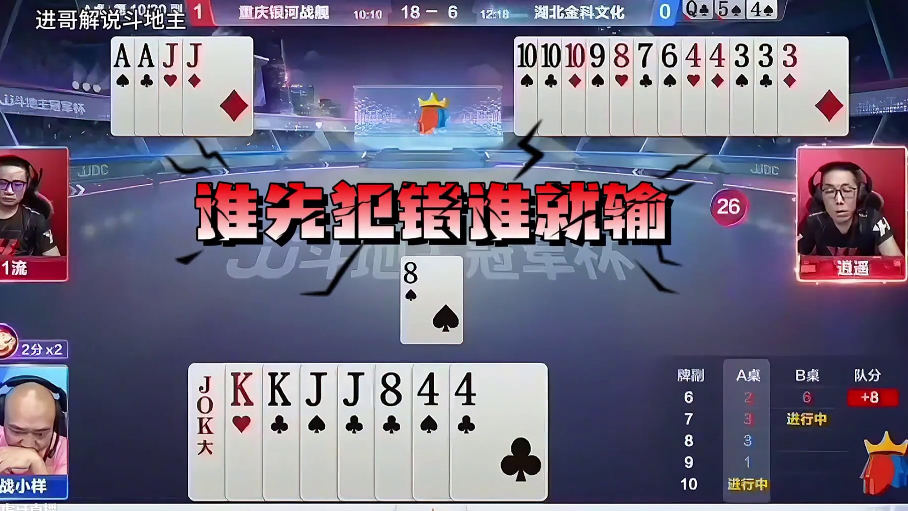 #jj斗地主 #斗地主残局