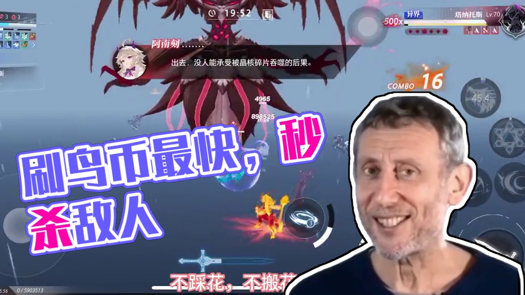 刷荆棘鸟币最快的图#晶核coa #晶核老八#晶核80版本救赎圣歌#晶核创作激励#游戏日常