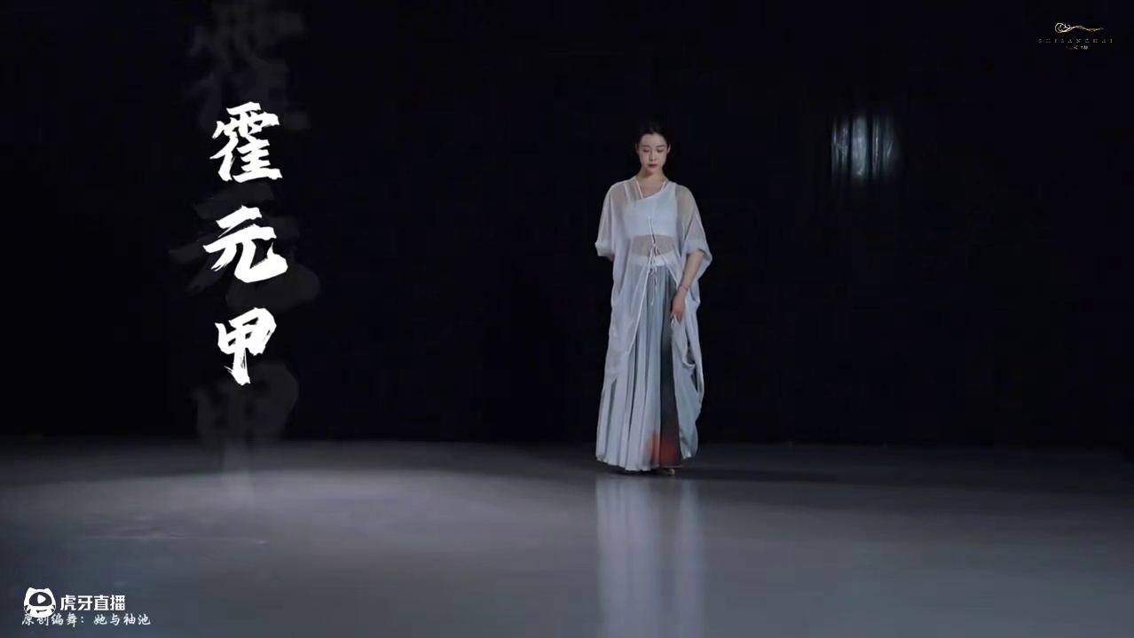 今天是帅气瑶《霍元甲》 #霍元甲舞蹈 #霍元甲 #峨眉刺 #向全世界展示中国舞 原