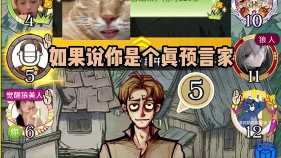 大逆风怎么办 只能直接拍刀啦 #网易狼人杀 #狼人杀星赏金计划