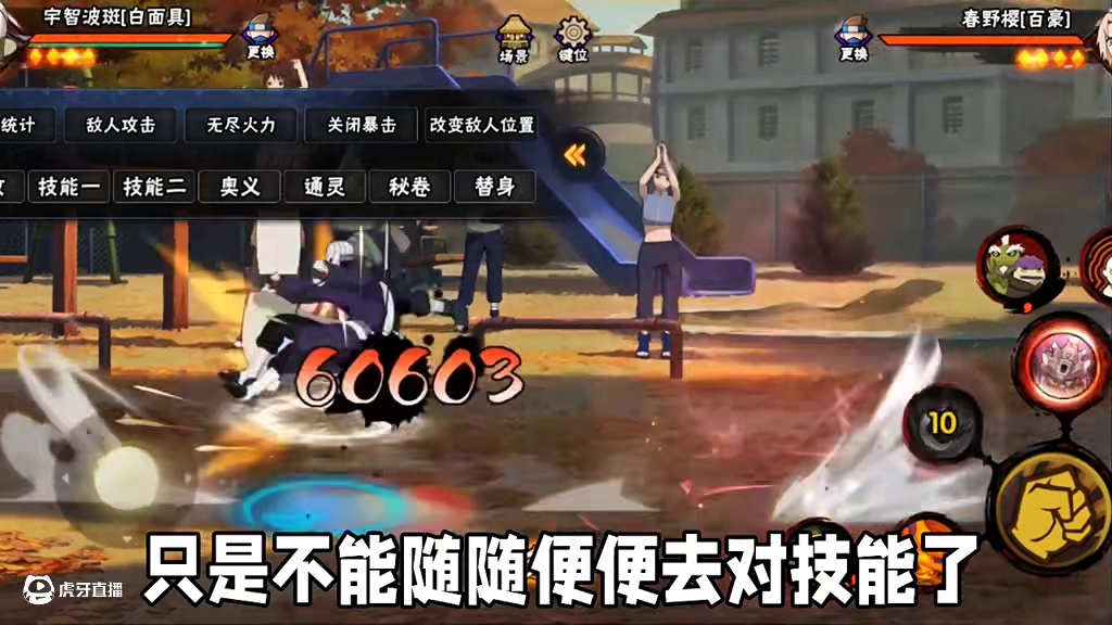 白面具脱手抓BUG修复了以后，实战表现依旧很强势 #火影忍者  #火影忍者手游 